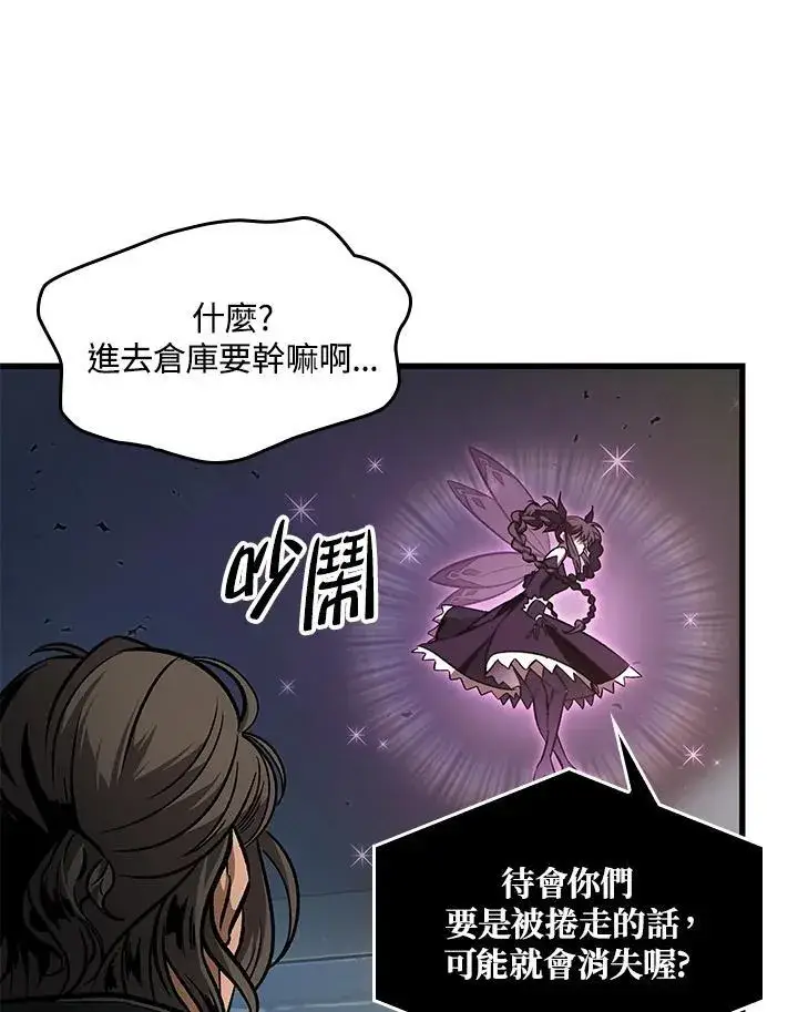 《Pick me up!》第55话图123