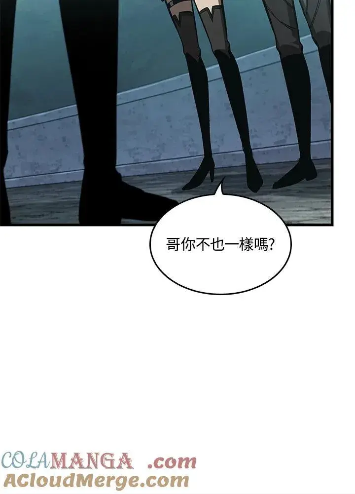 《Pick me up!》第55话图13