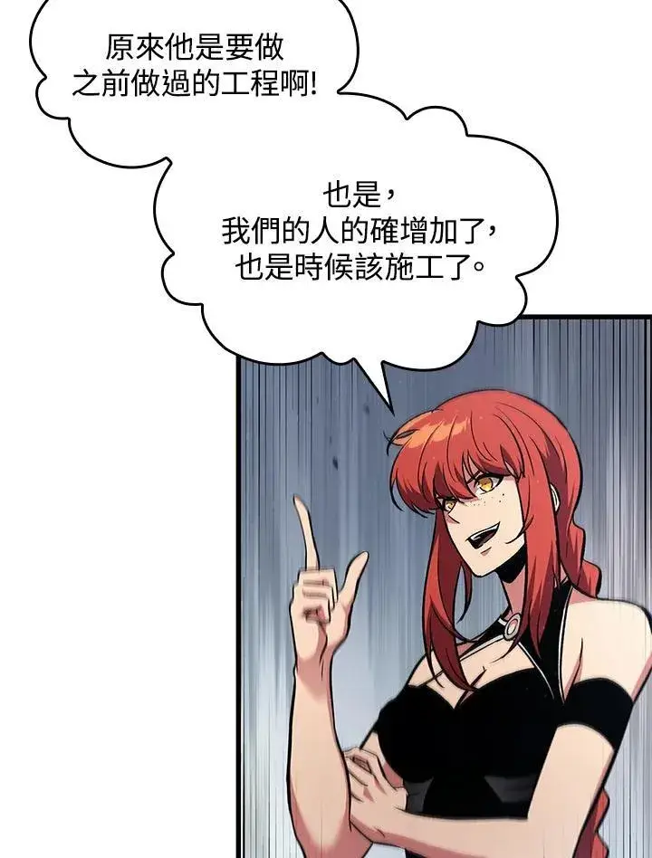 《Pick me up!》第55话图134