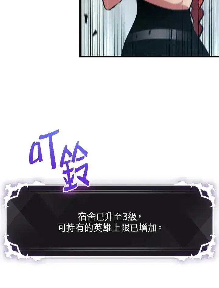 《Pick me up!》第55话图135