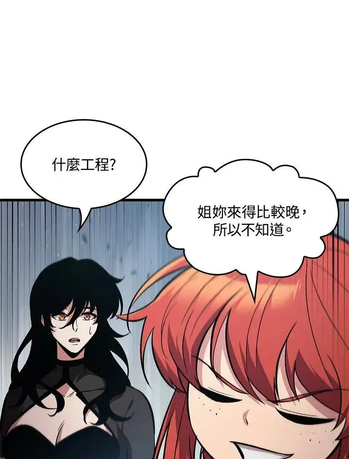《Pick me up!》第55话图136
