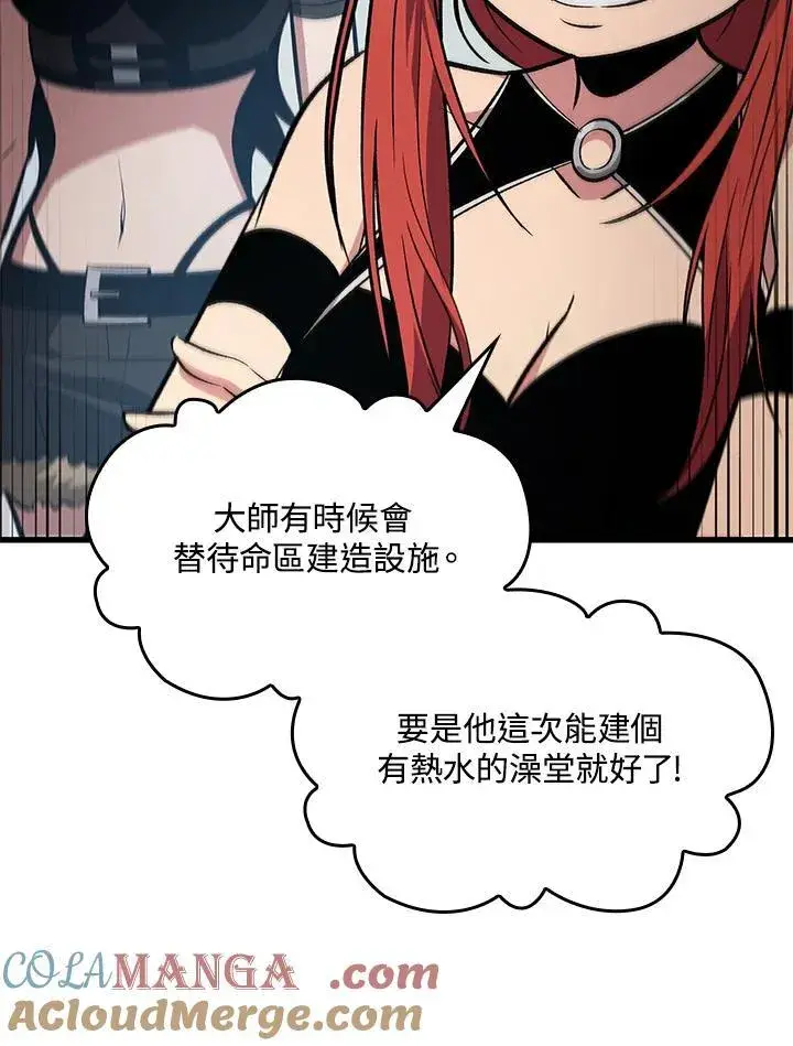 《Pick me up!》第55话图137