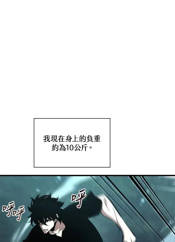 《Pick me up!》第55话图14