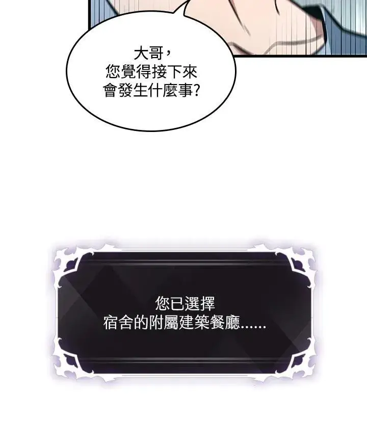 《Pick me up!》第55话图140