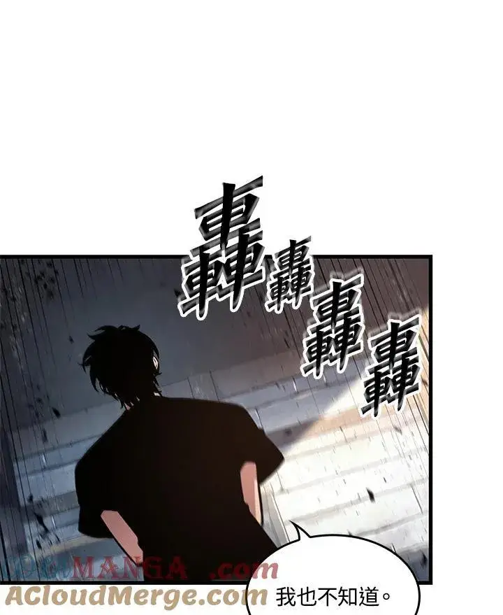 《Pick me up!》第55话图141