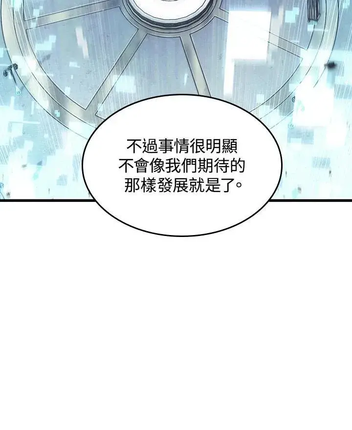 《Pick me up!》第55话图144