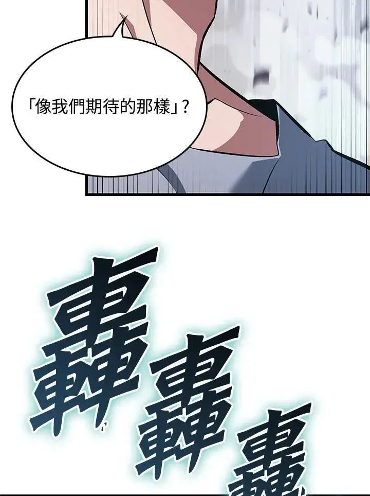 《Pick me up!》第55话图146