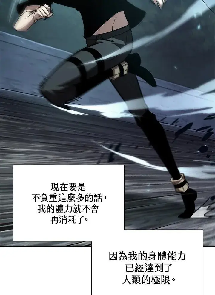 《Pick me up!》第55话图15