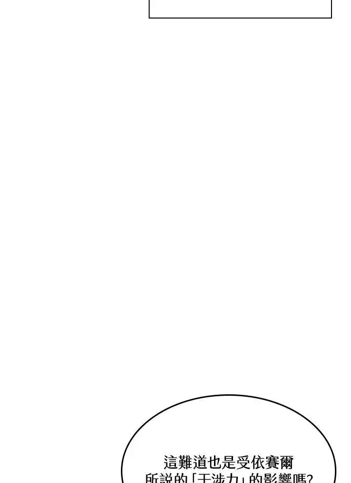 《Pick me up!》第55话图16