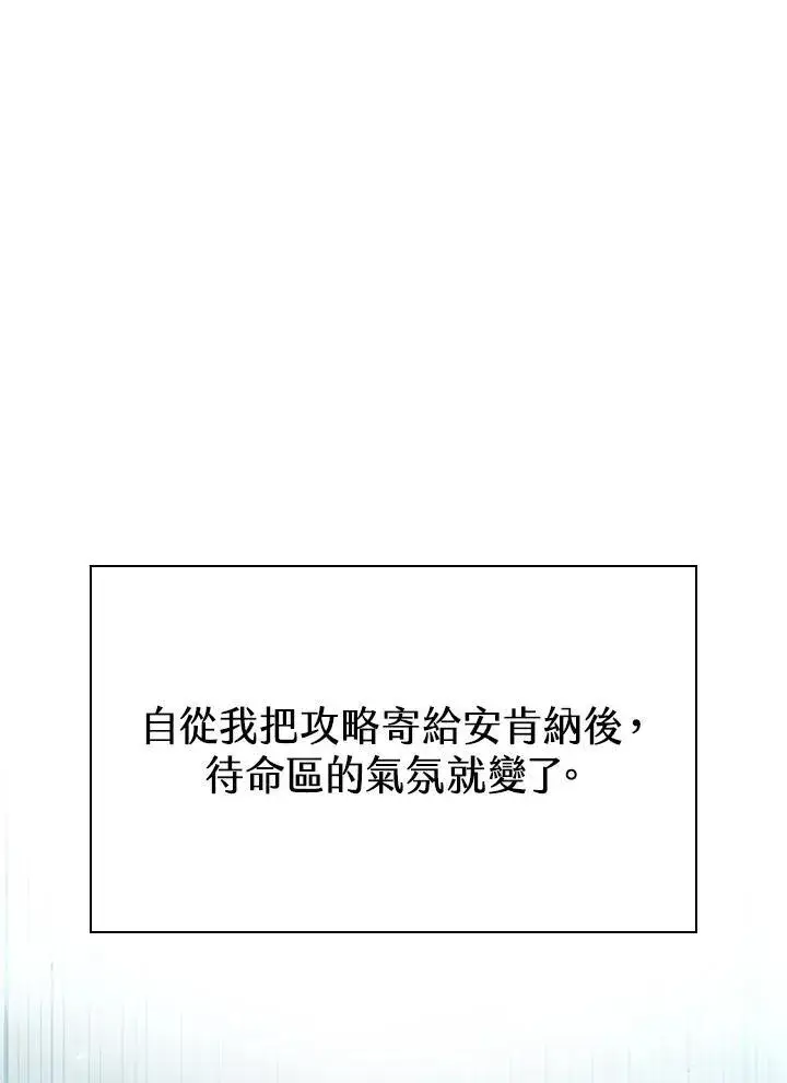 《Pick me up!》第55话图18