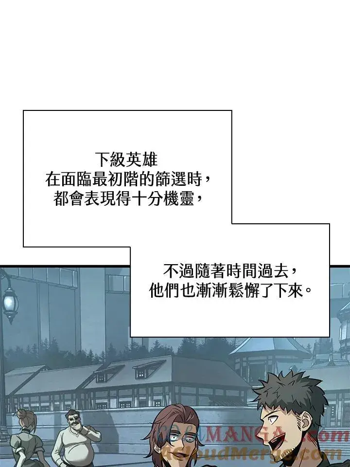 《Pick me up!》第55话图21
