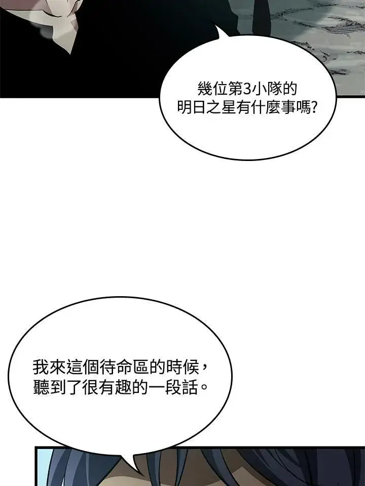 《Pick me up!》第55话图26