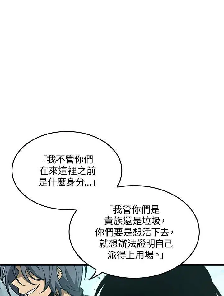 《Pick me up!》第55话图28