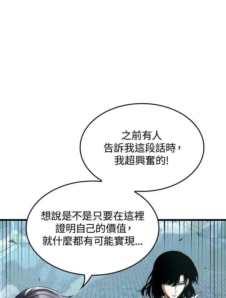 《Pick me up!》第55话图30