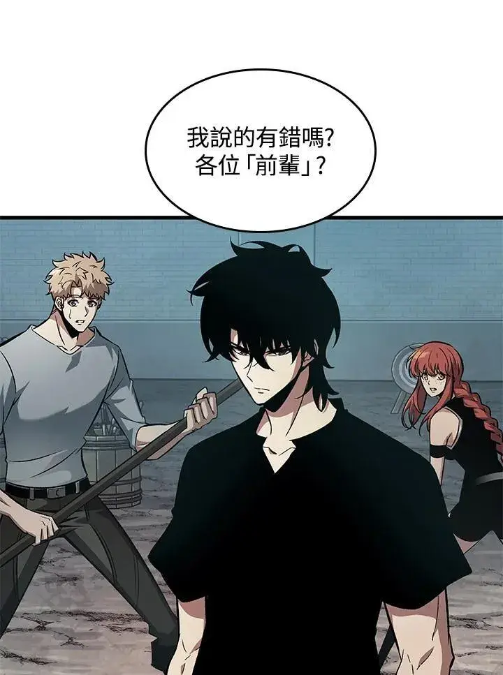 《Pick me up!》第55话图38