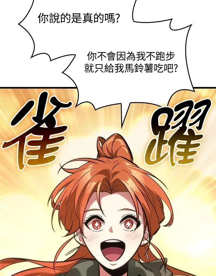 《Pick me up!》第55话图4