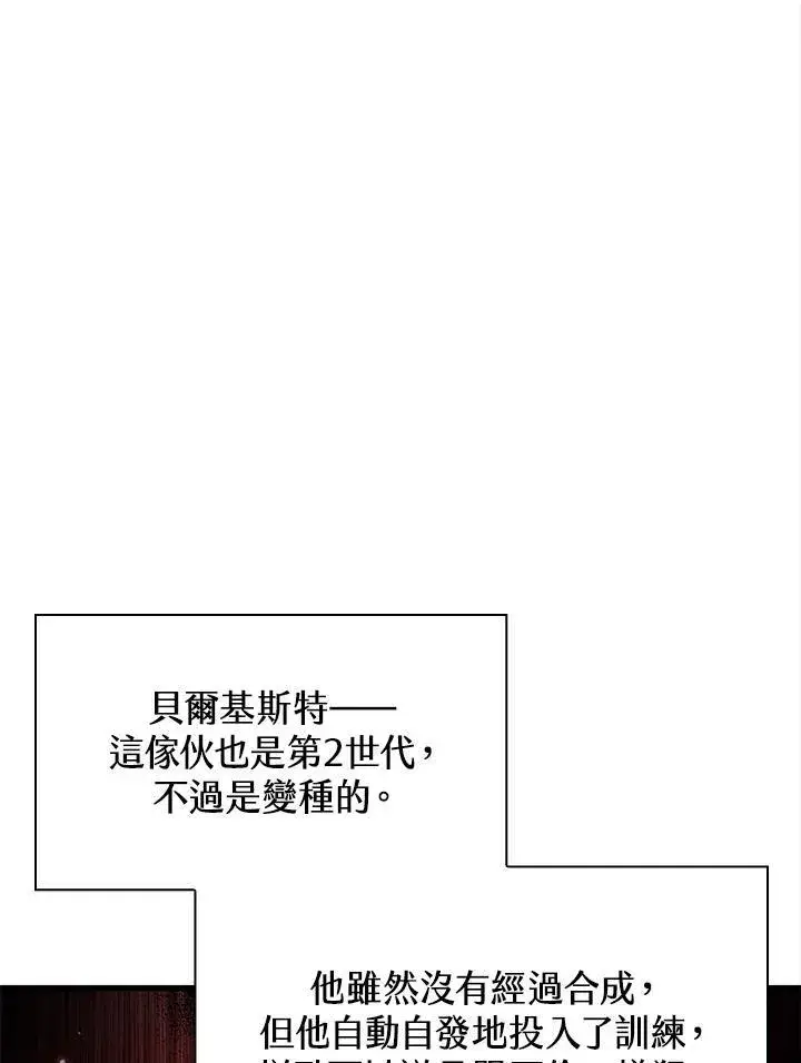 《Pick me up!》第55话图43