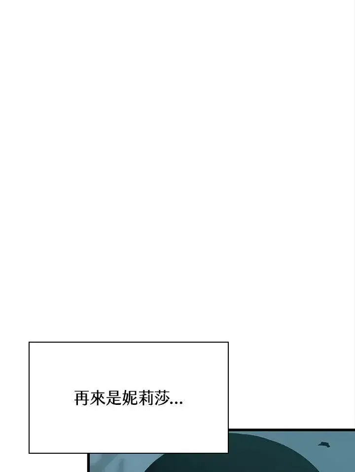 《Pick me up!》第55话图46
