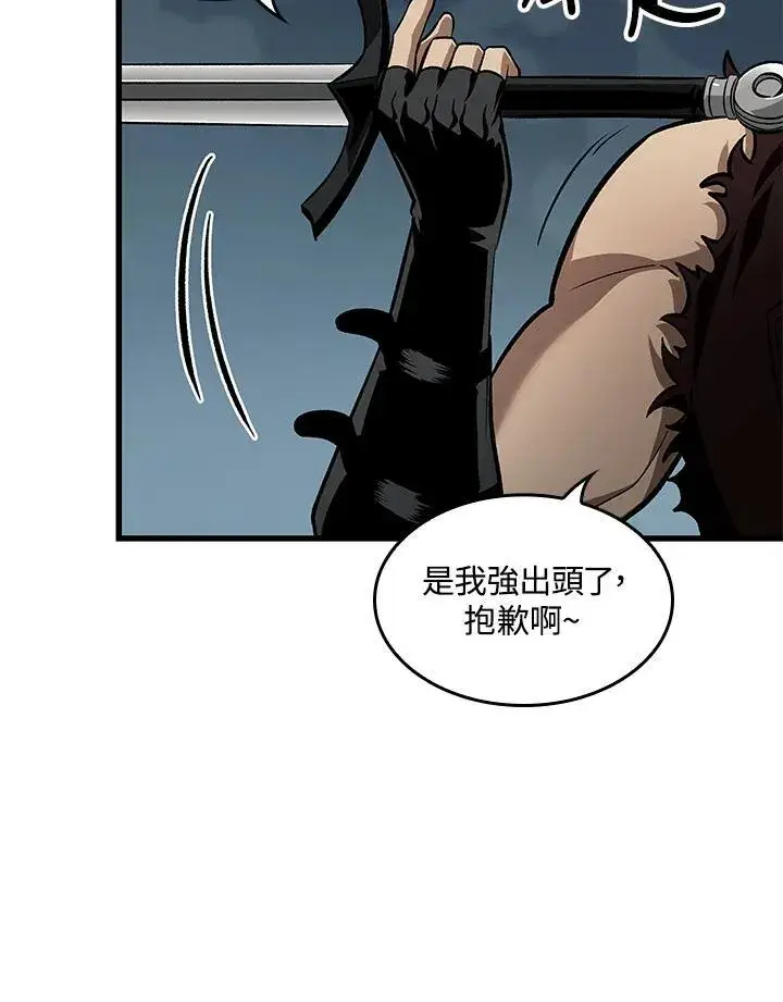 《Pick me up!》第55话图56