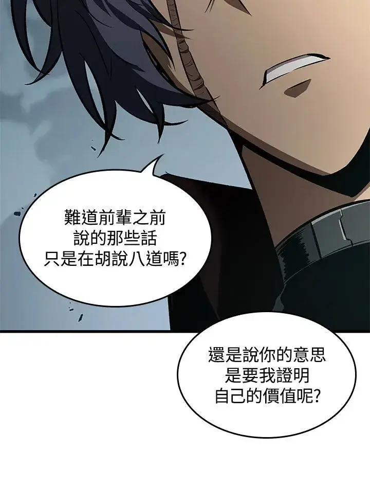 《Pick me up!》第55话图58