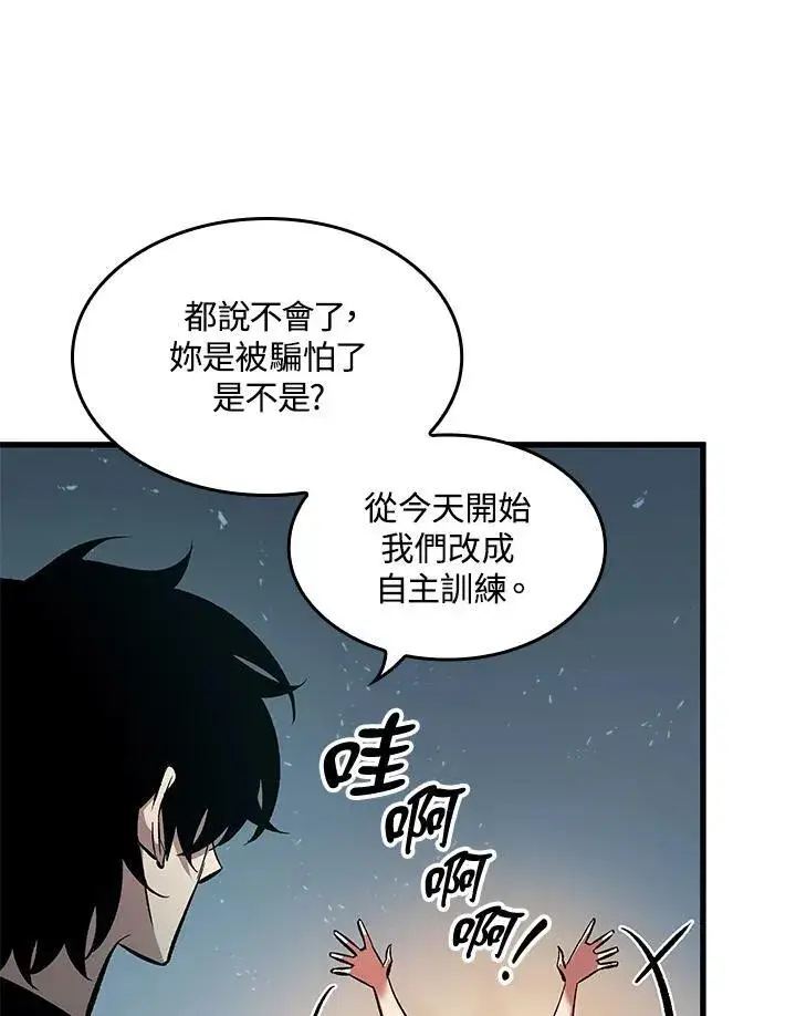《Pick me up!》第55话图6