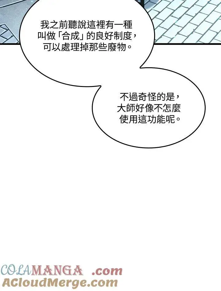 《Pick me up!》第55话图61