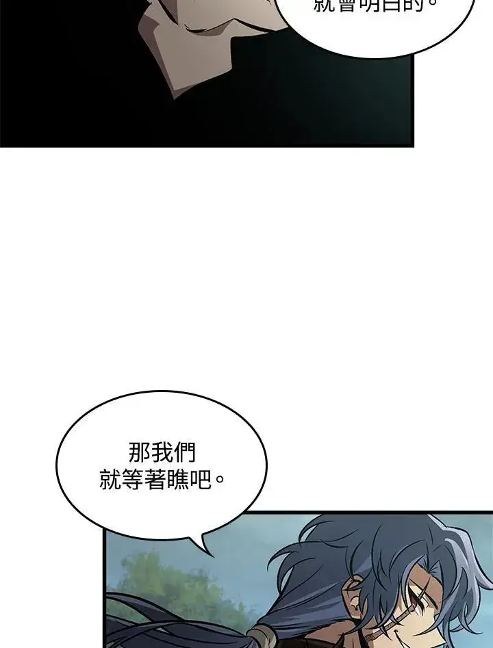 《Pick me up!》第55话图63