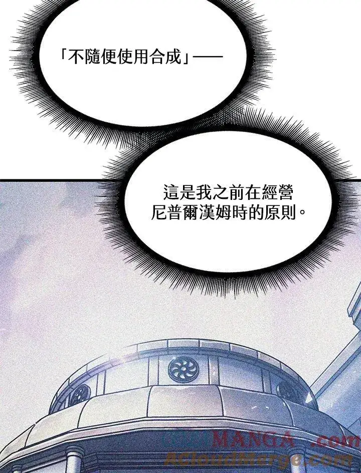 《Pick me up!》第55话图69