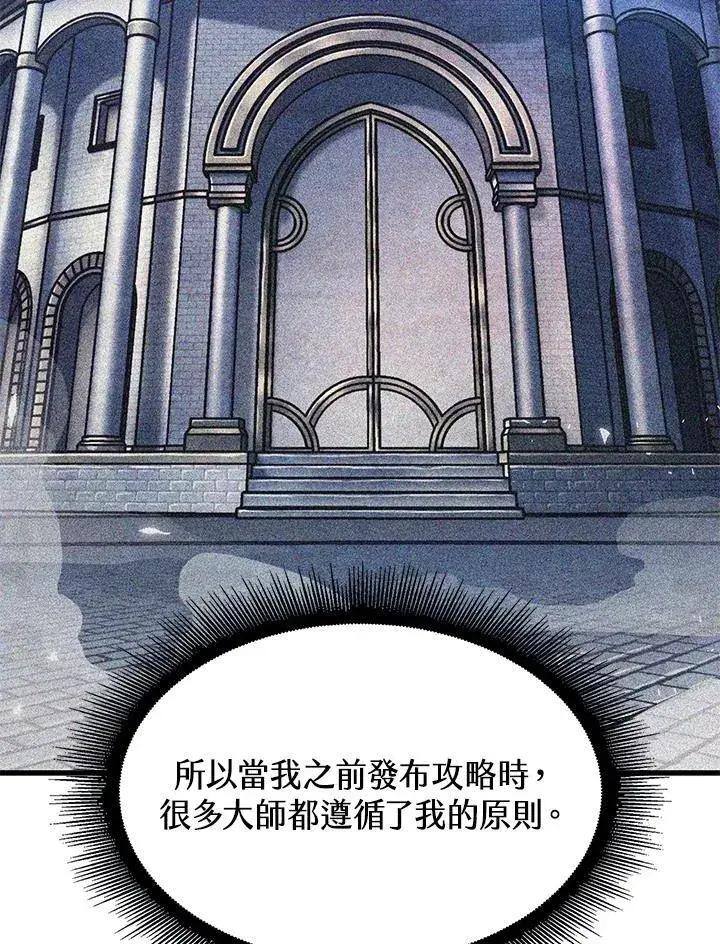 《Pick me up!》第55话图70