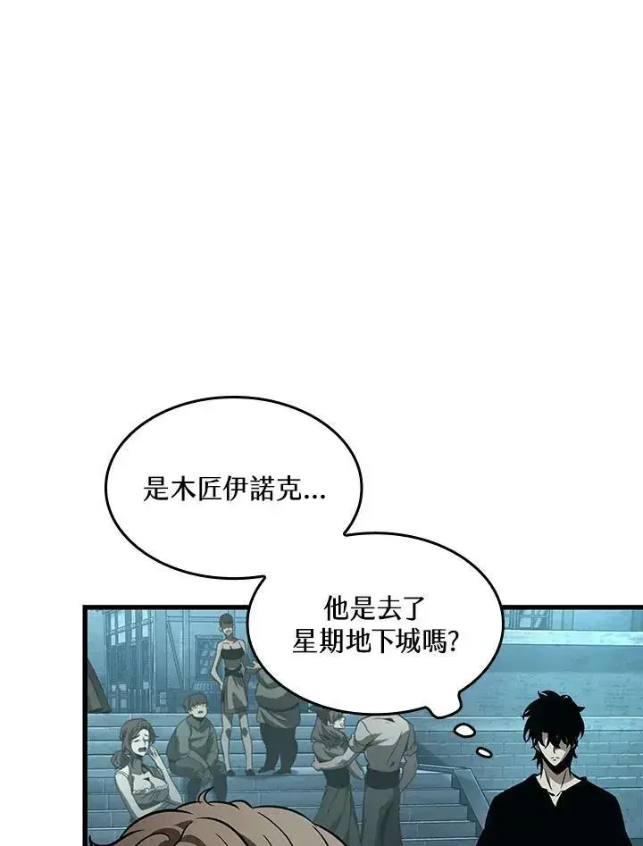 《Pick me up!》第55话图78
