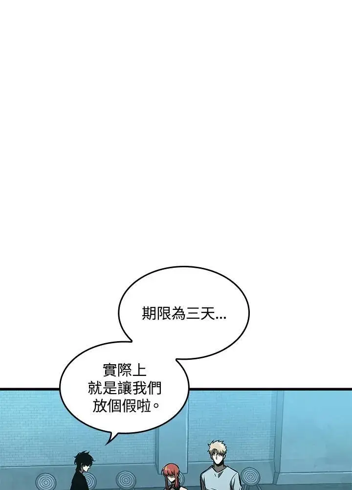 《Pick me up!》第55话图8