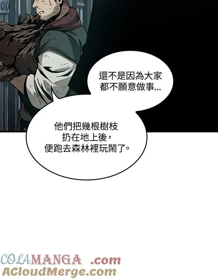 《Pick me up!》第55话图81