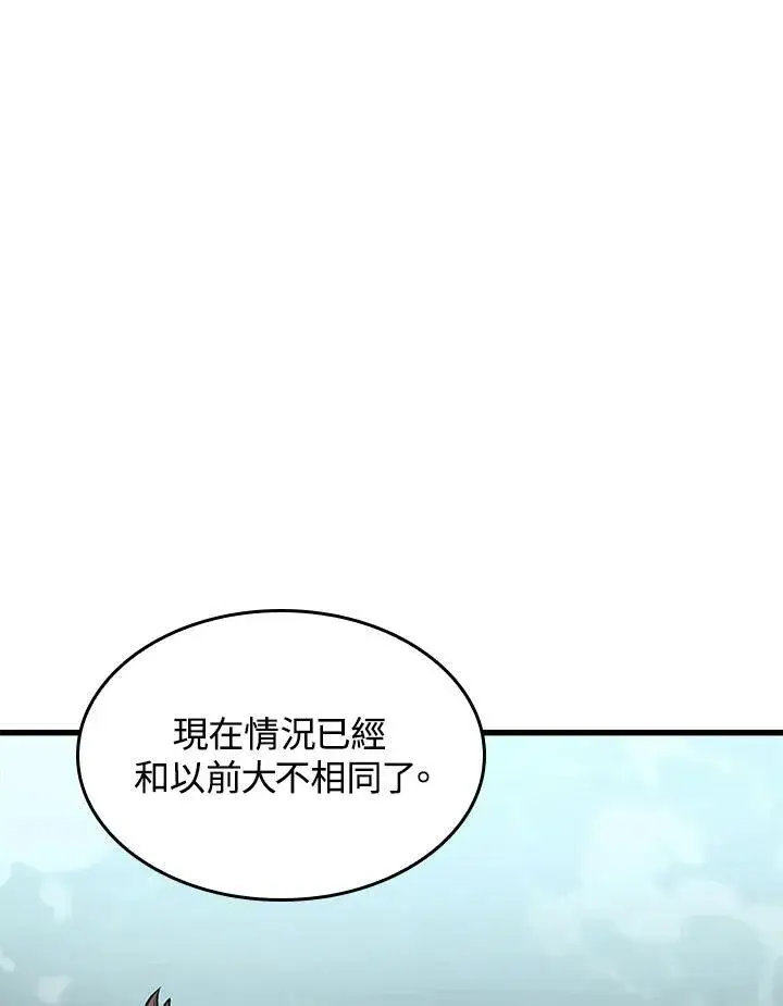 《Pick me up!》第55话图84