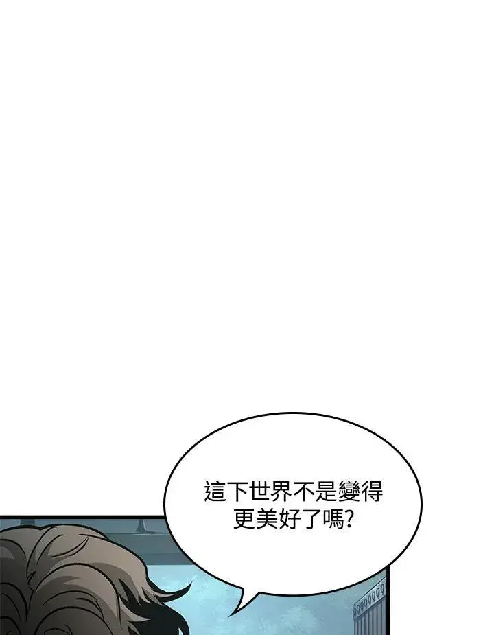 《Pick me up!》第55话图86