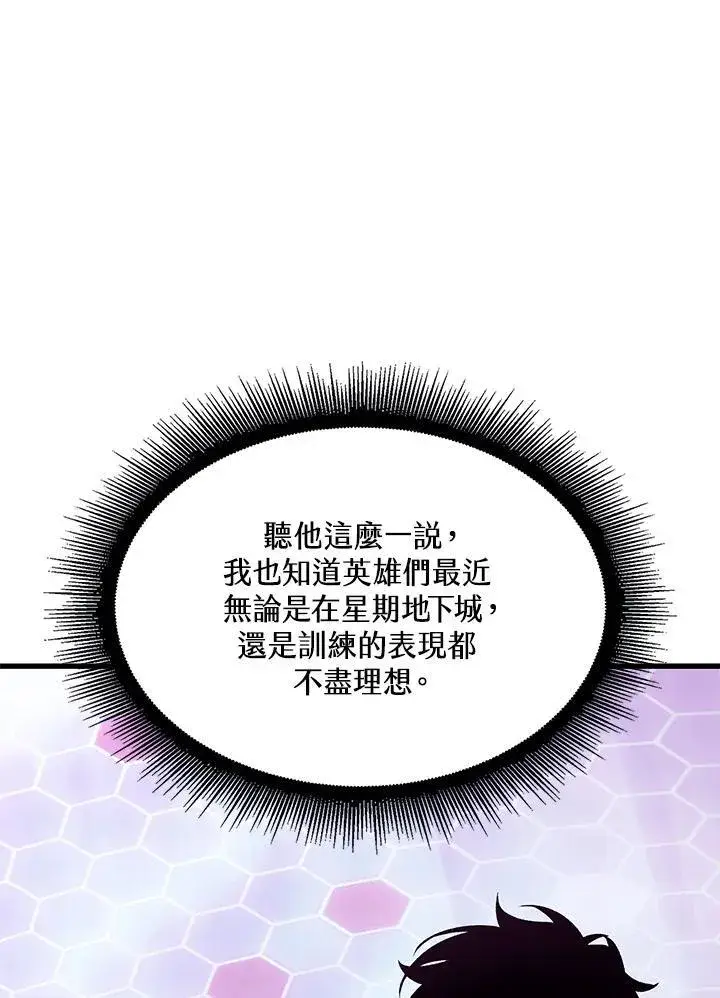 《Pick me up!》第55话图88