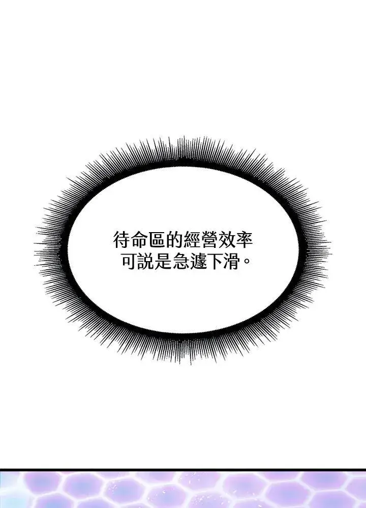 《Pick me up!》第55话图90