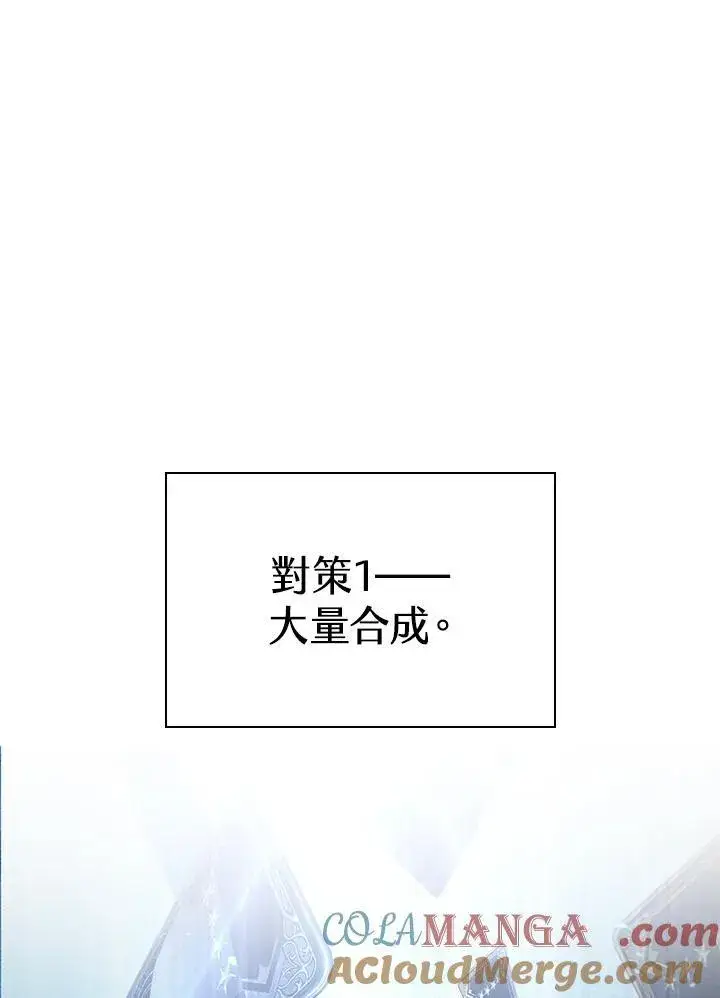《Pick me up!》第55话图93