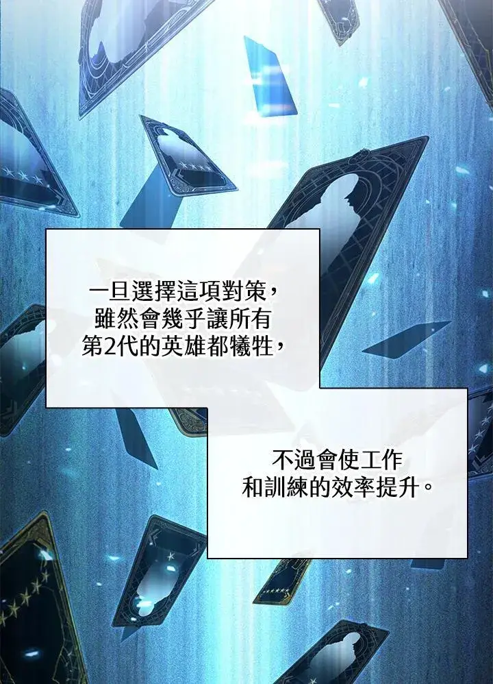 《Pick me up!》第55话图94