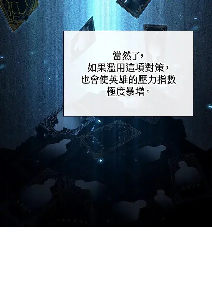 《Pick me up!》第55话图95