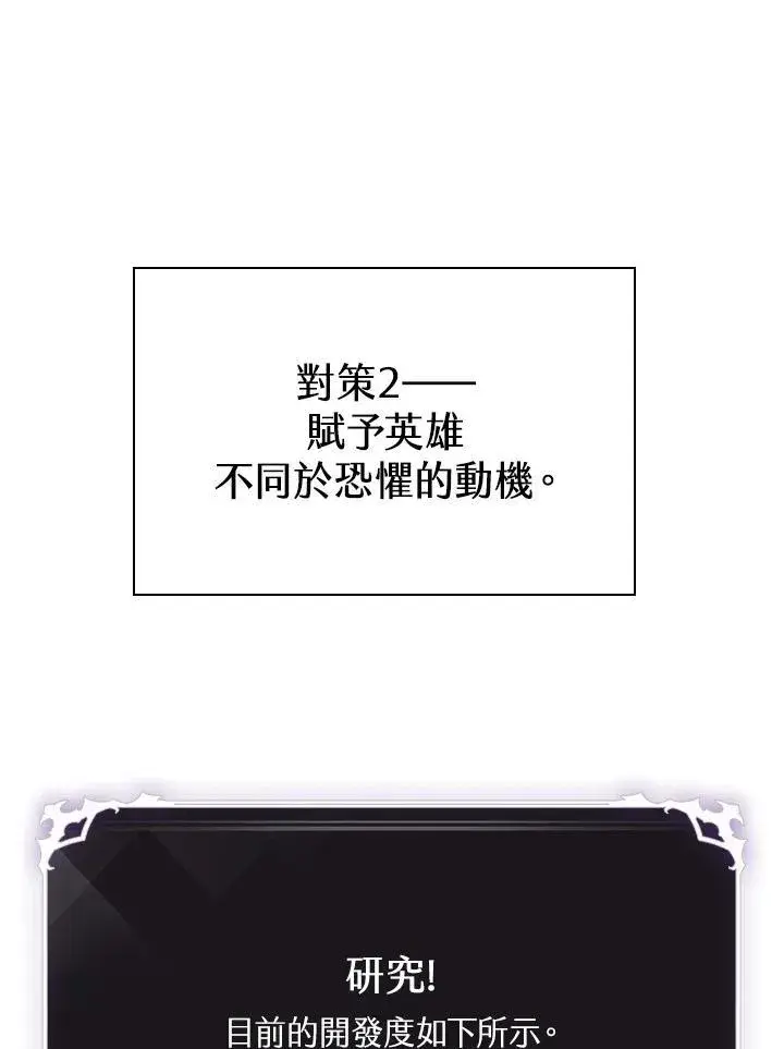 《Pick me up!》第55话图96