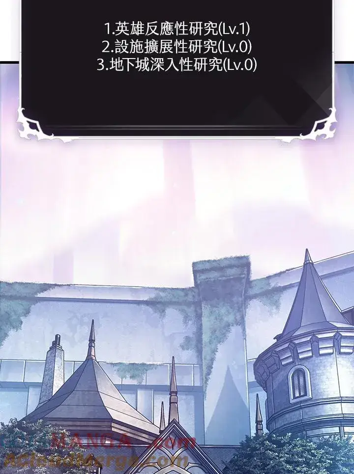 《Pick me up!》第55话图97