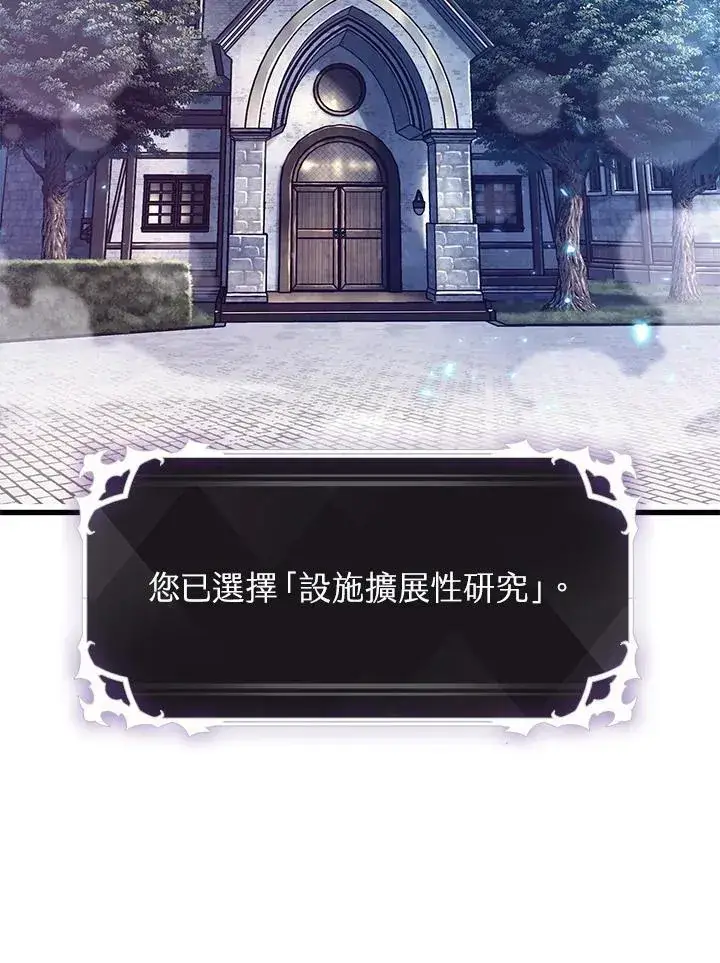 《Pick me up!》第55话图98