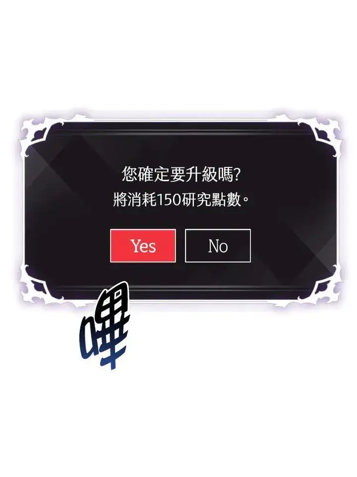《Pick me up!》第55话图99