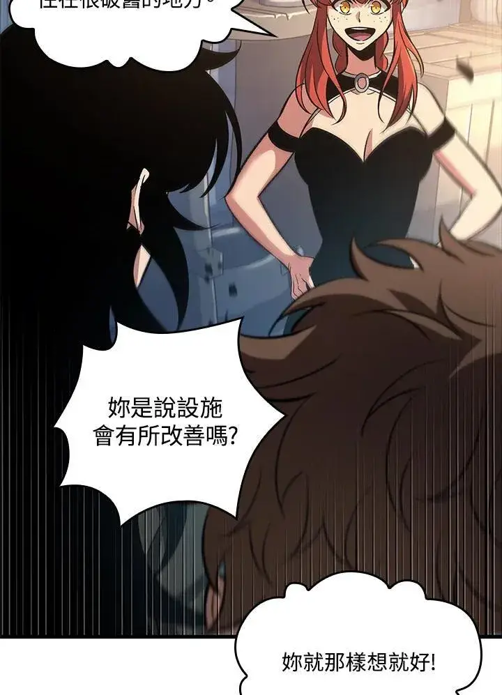 《Pick me up!》第56话图10