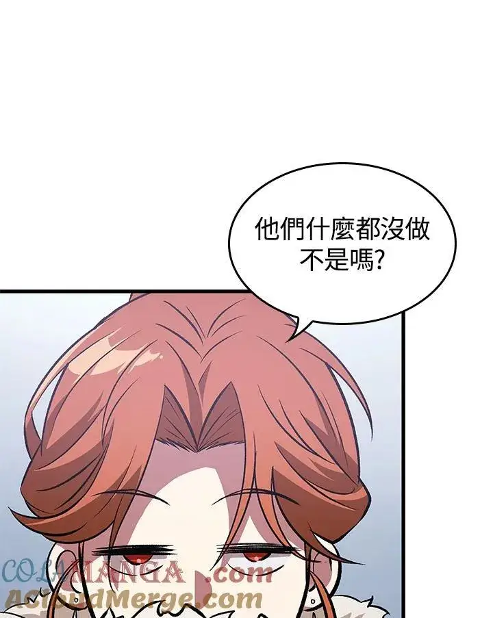 《Pick me up!》第56话图101