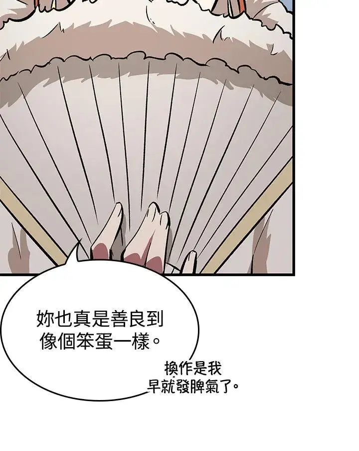 《Pick me up!》第56话图102