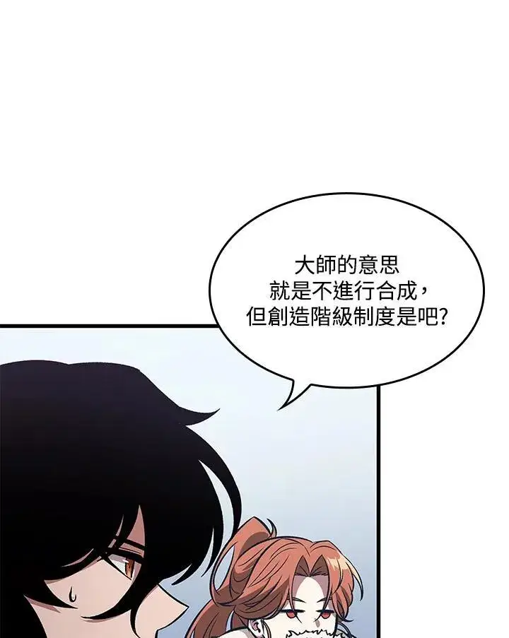 《Pick me up!》第56话图103