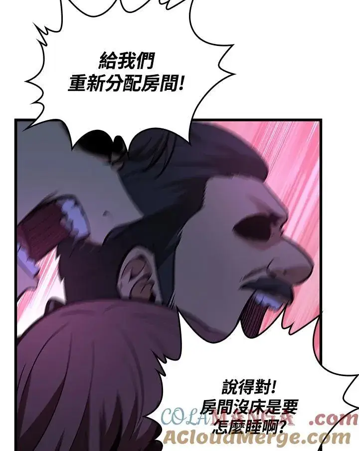 《Pick me up!》第56话图105