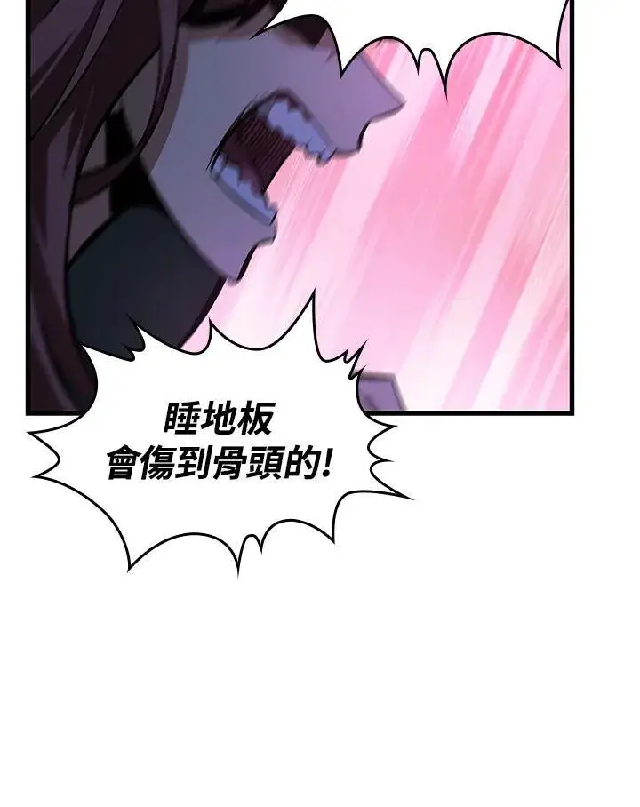 《Pick me up!》第56话图106
