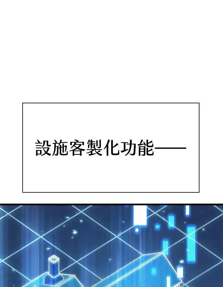 《Pick me up!》第56话图107